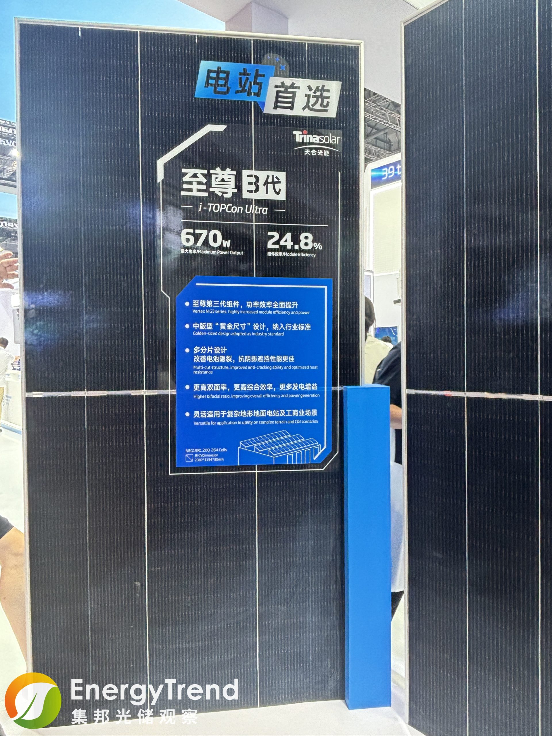SNEC 2026: Hơn 20 doanh nghiệp ra mắt tấm pin mặt trời 700W+ SNEC 2026: Hơn 20 doanh nghiệp ra mắt tấm pin mặt trời 700W+